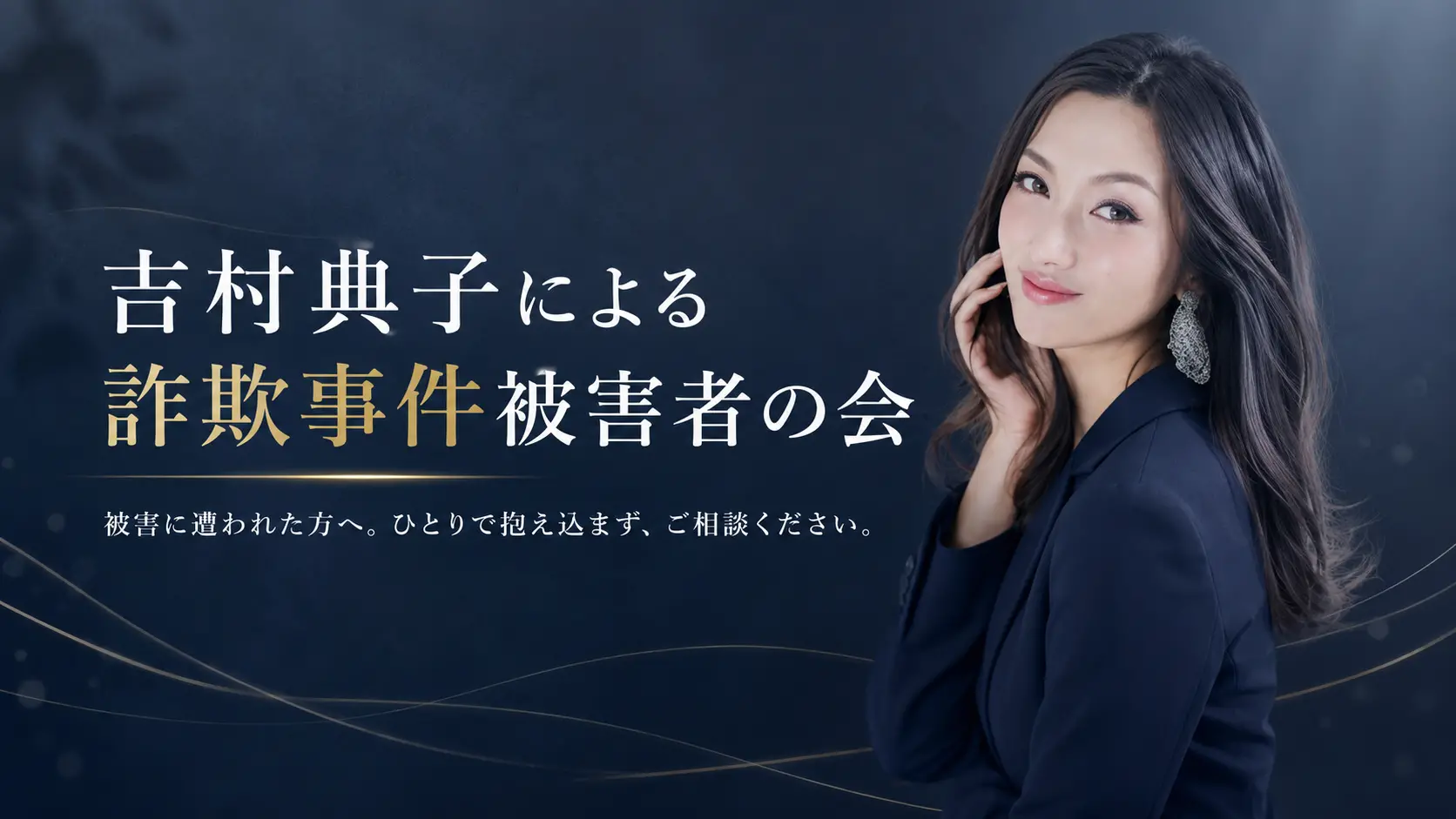 Noriko様ご確認用ページ☆ 吉村典子公式｜Beyond the ONE（ビヨンドザワン）出場